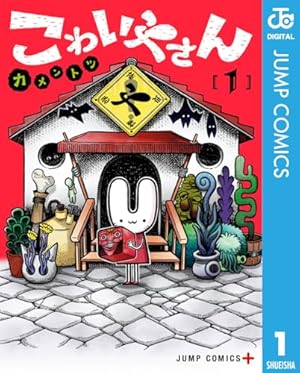 写らナイんです　サンデー　３冊セット　コノシマルカ　連載開始号　初版1巻　初表紙 公式】少年サンデー編集部 on X: 